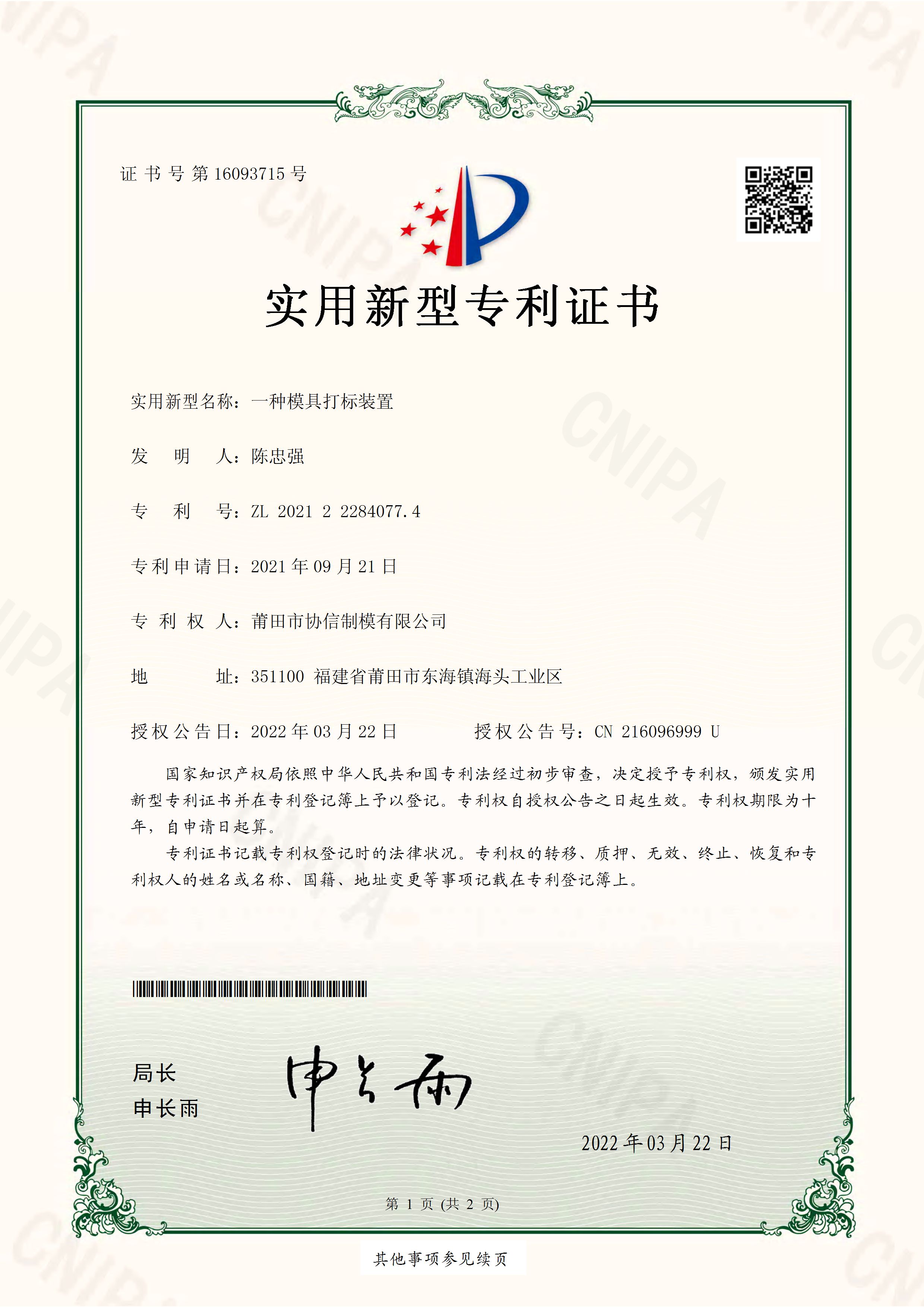 高新技術企業(yè)證書